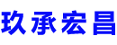 贵港